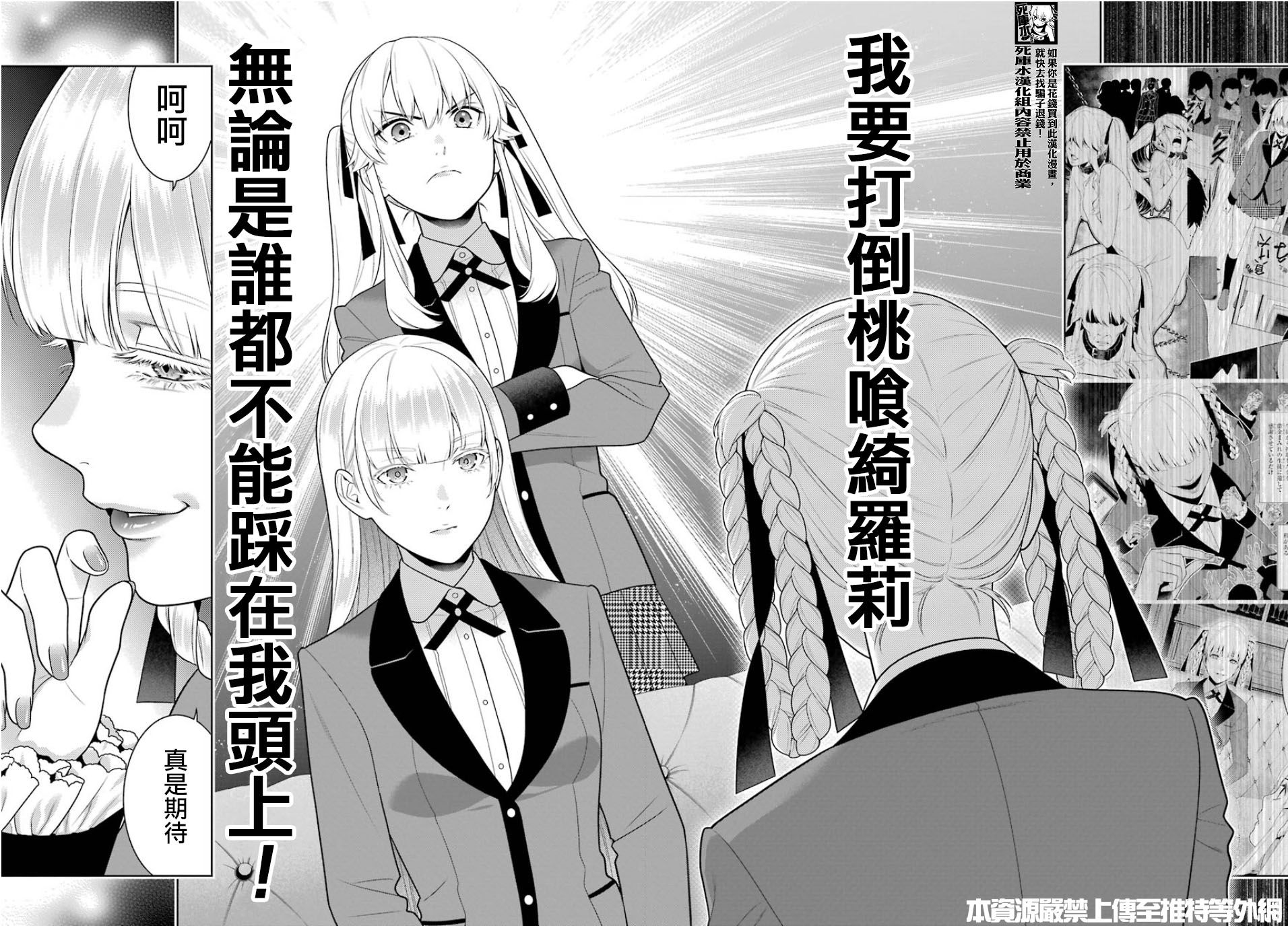 狂赌之渊第84话