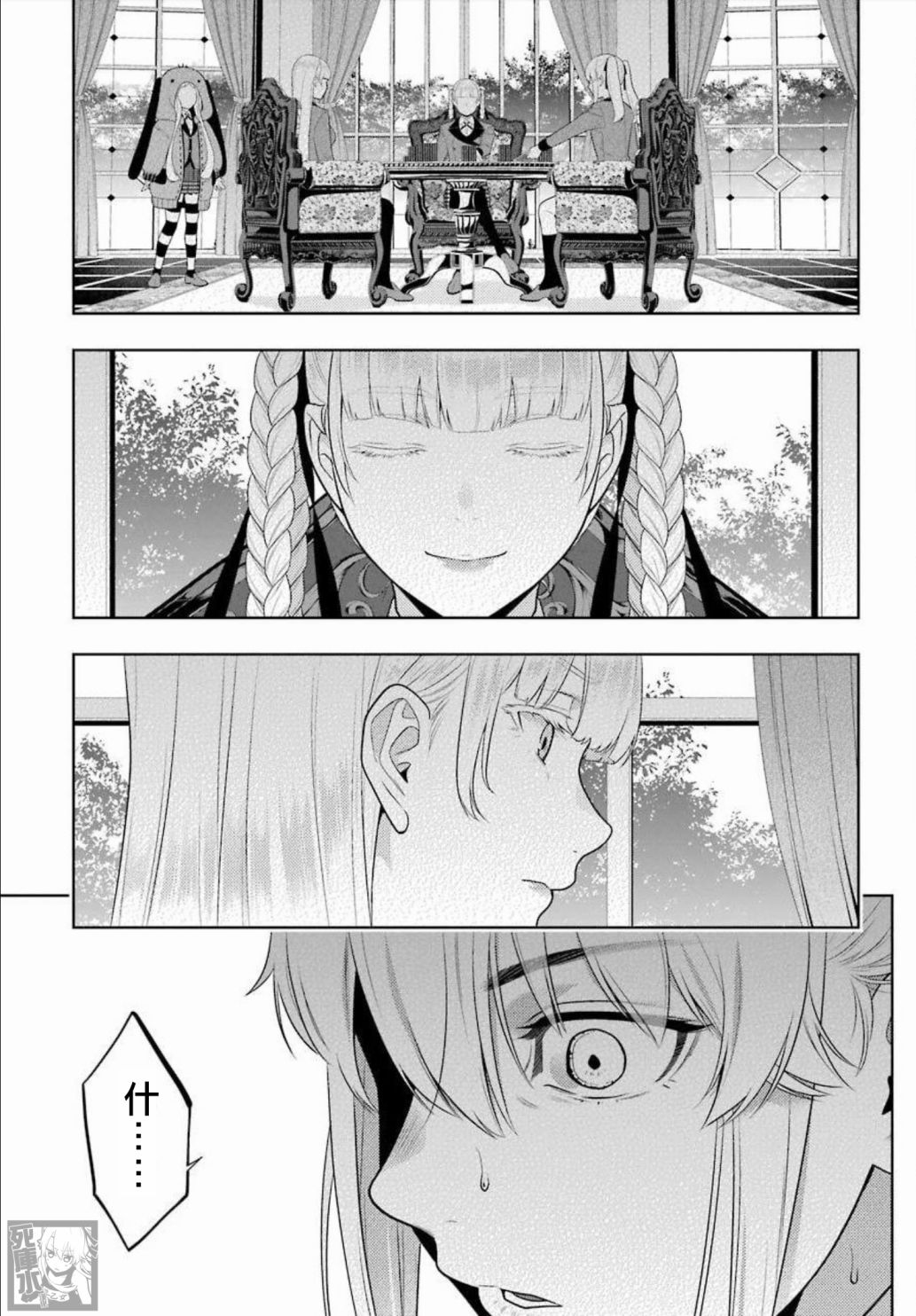 狂赌之渊第86话
