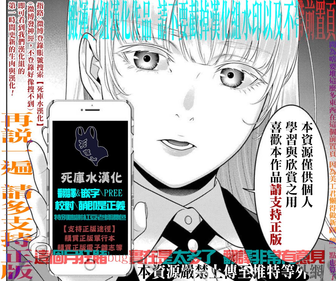 狂赌之渊第87话