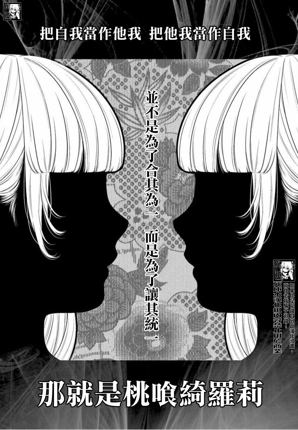 狂赌之渊第88话