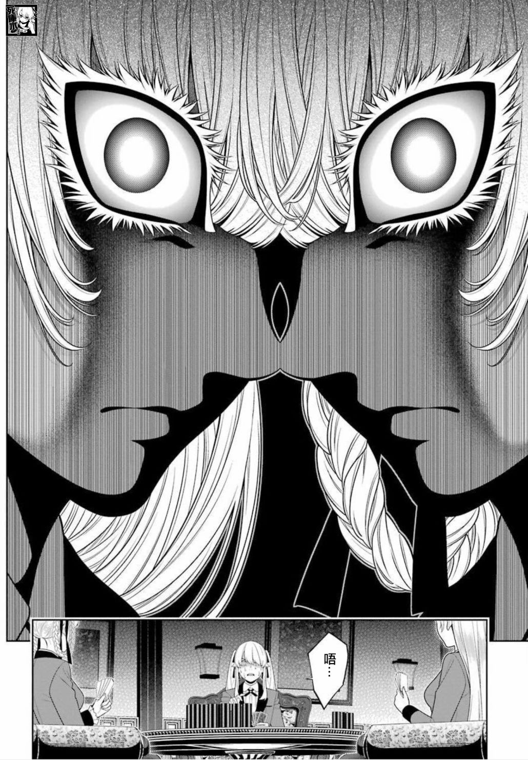 狂赌之渊第88话