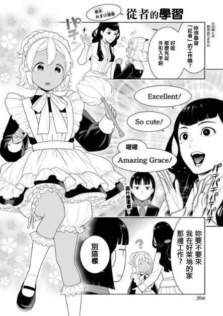 狂赌之渊第88话下