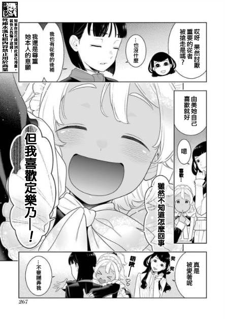 狂赌之渊第88话下