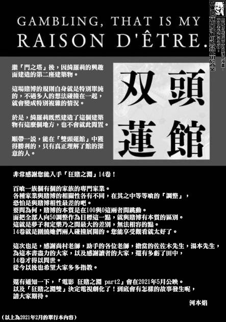 狂赌之渊第88话下
