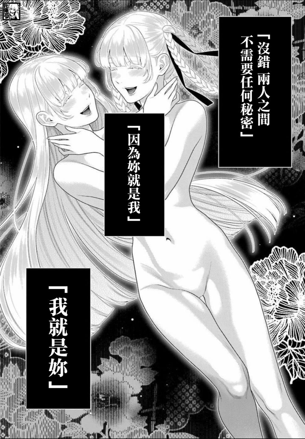 狂赌之渊第88话下