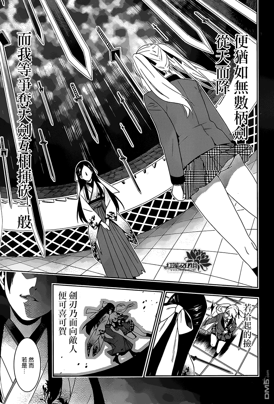 狂赌之渊第3话 狭目之女