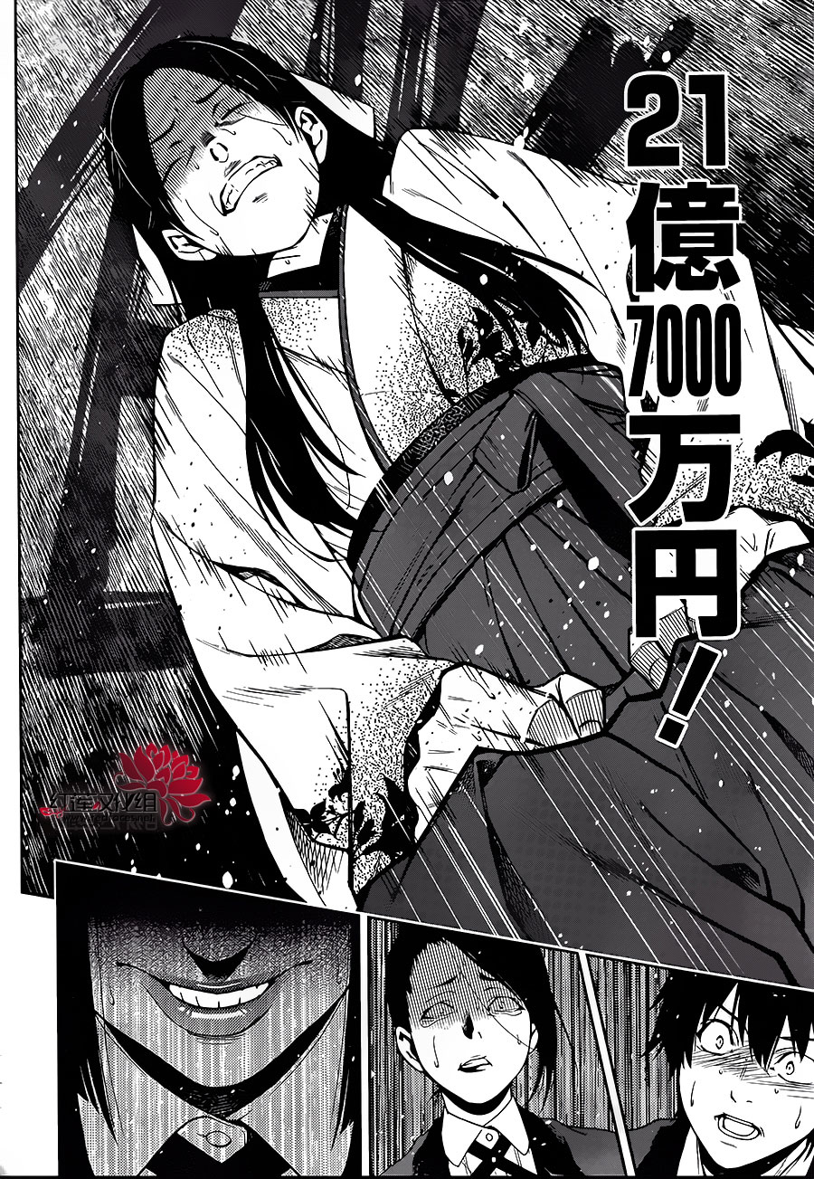 狂赌之渊第4话 百花王学园中疯狂的女人