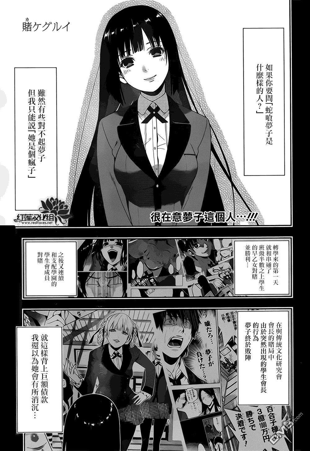 狂赌之渊第5话 成为家畜的女人