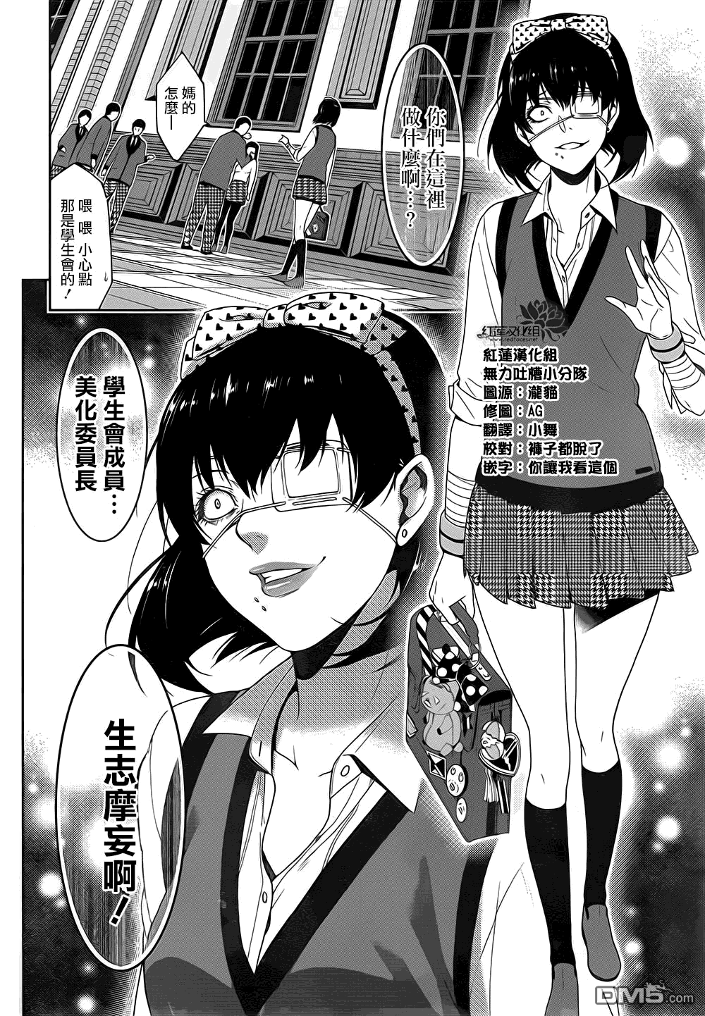 狂赌之渊第5话 成为家畜的女人