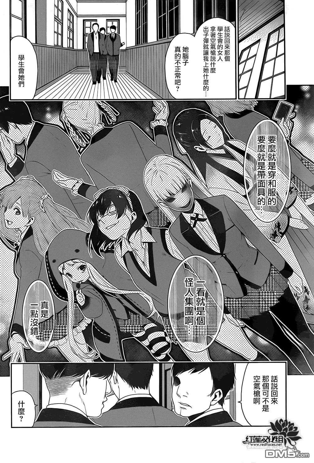 狂赌之渊第5话 成为家畜的女人