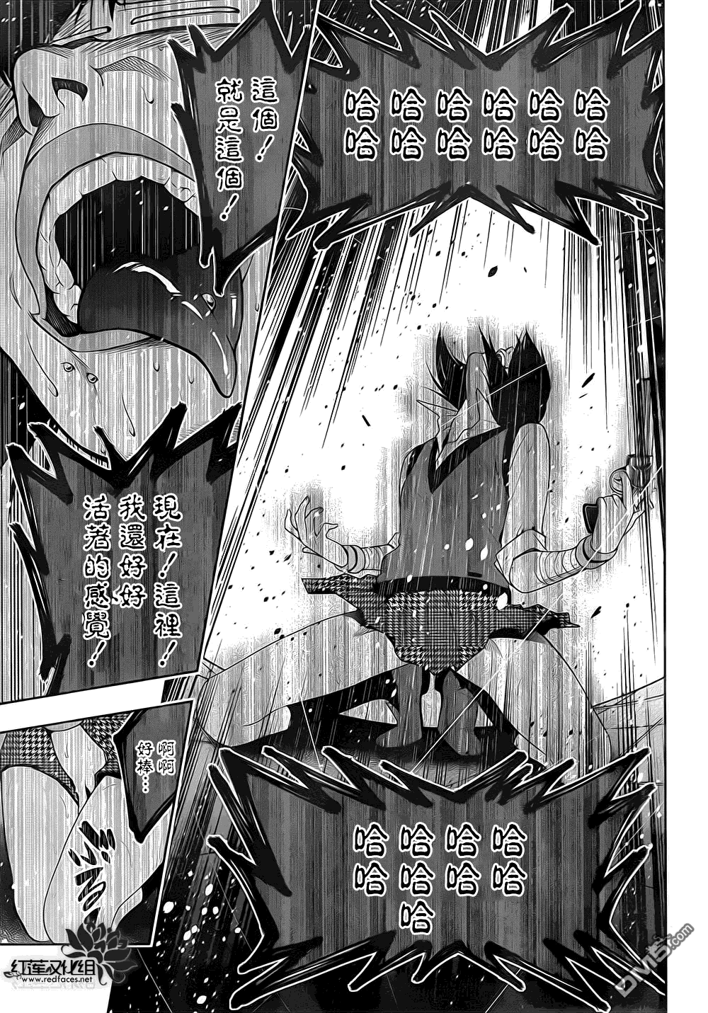 狂赌之渊第5话 成为家畜的女人