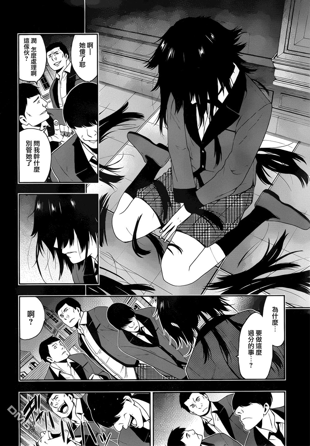 狂赌之渊第8话 话归人类的女子