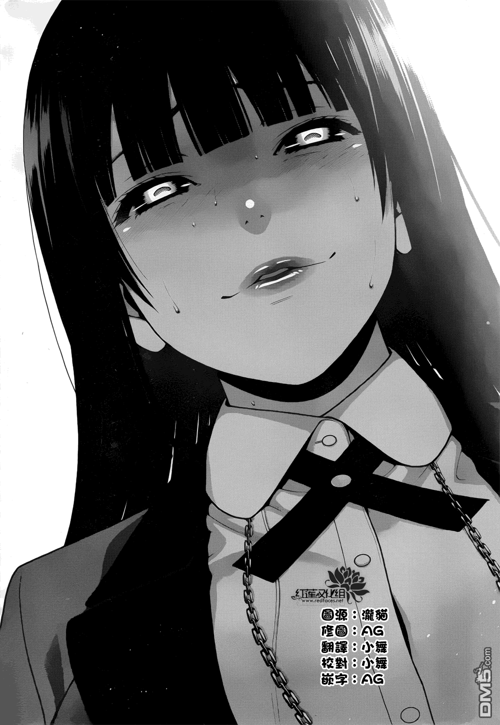 狂赌之渊第11话 兴奋的女人