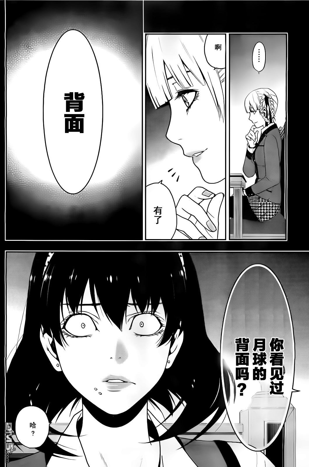 狂赌之渊第13话 高兴的女人