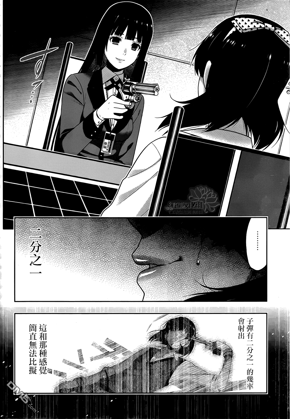 狂赌之渊第14话 理想的女人