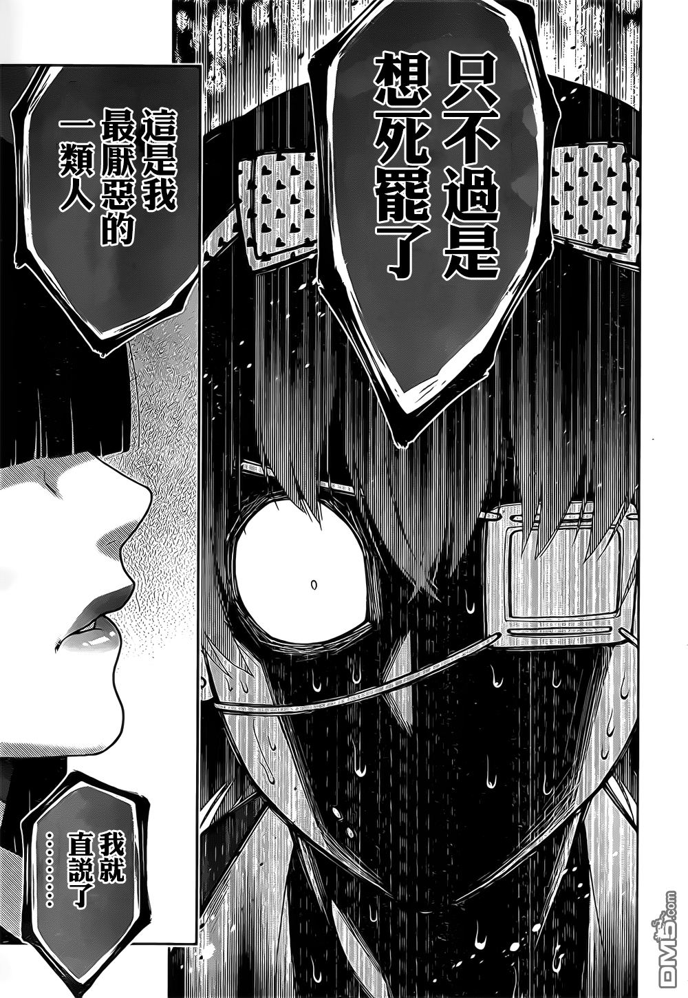 狂赌之渊第16话 说拒绝的女人
