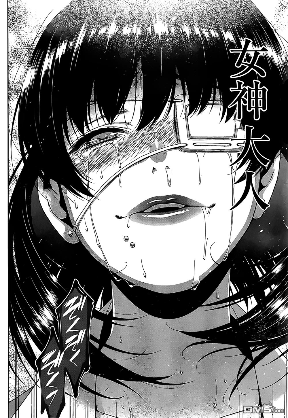 狂赌之渊第16话 说拒绝的女人