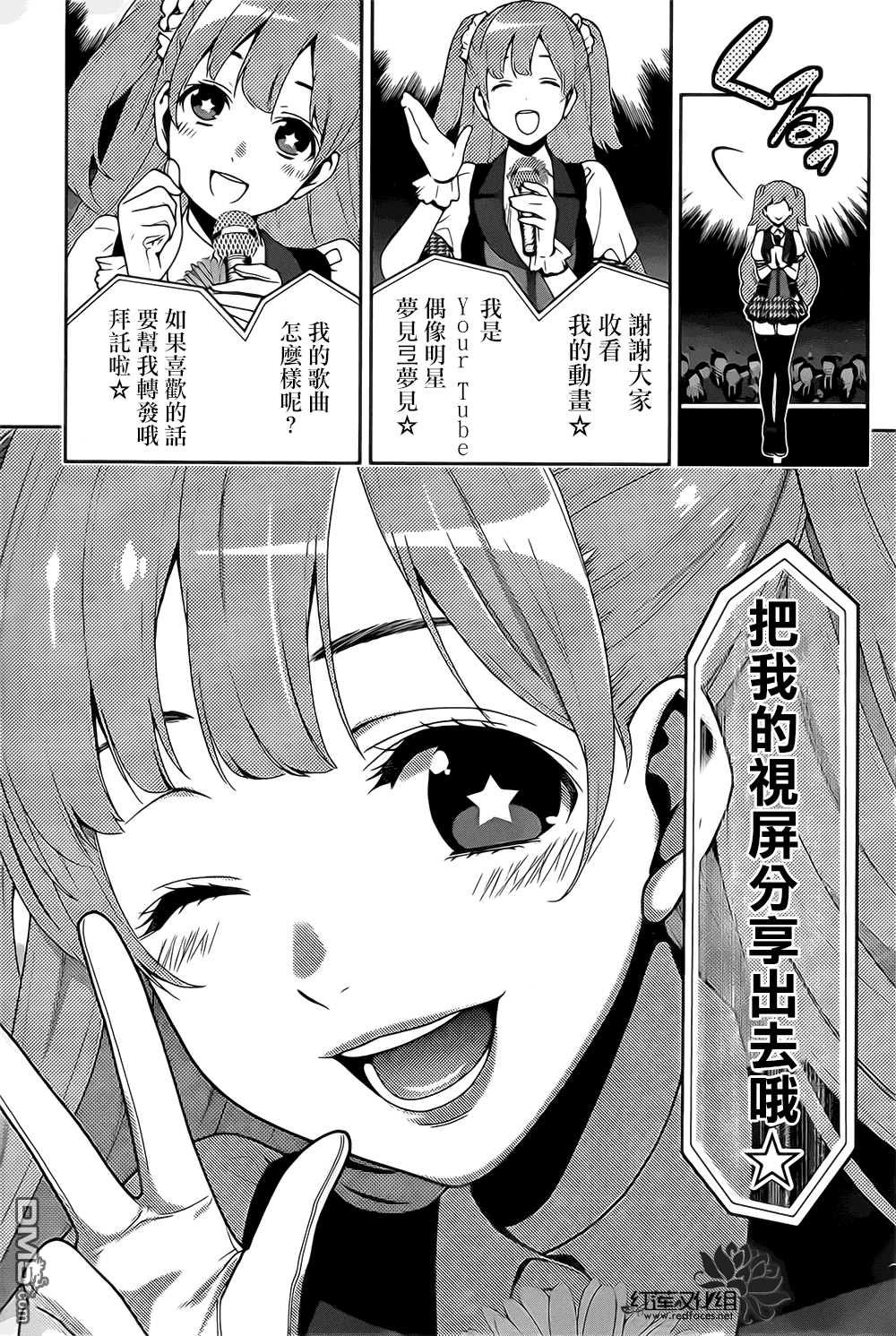 狂赌之渊第17话 狂舞的女人