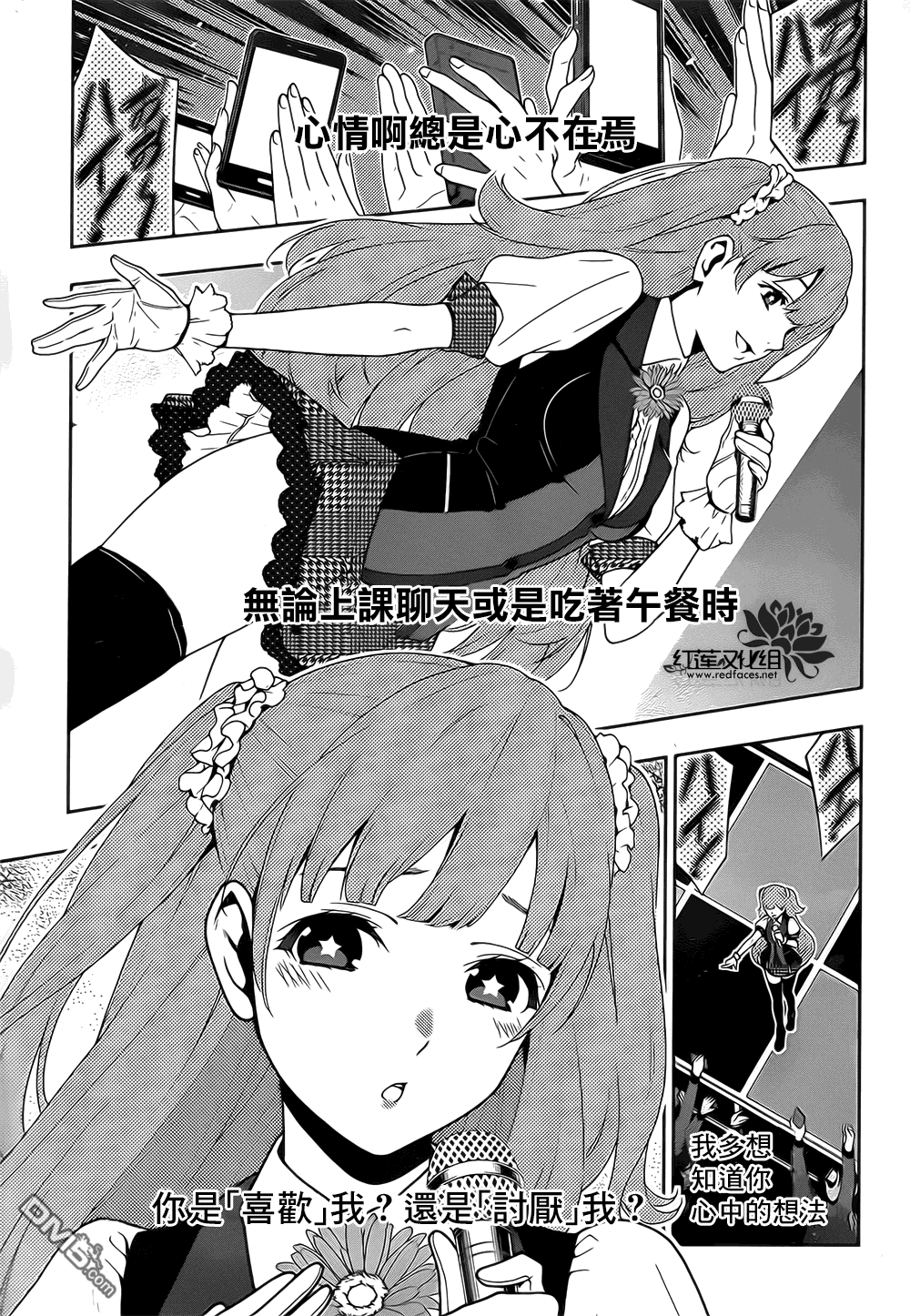 狂赌之渊第17话 狂舞的女人