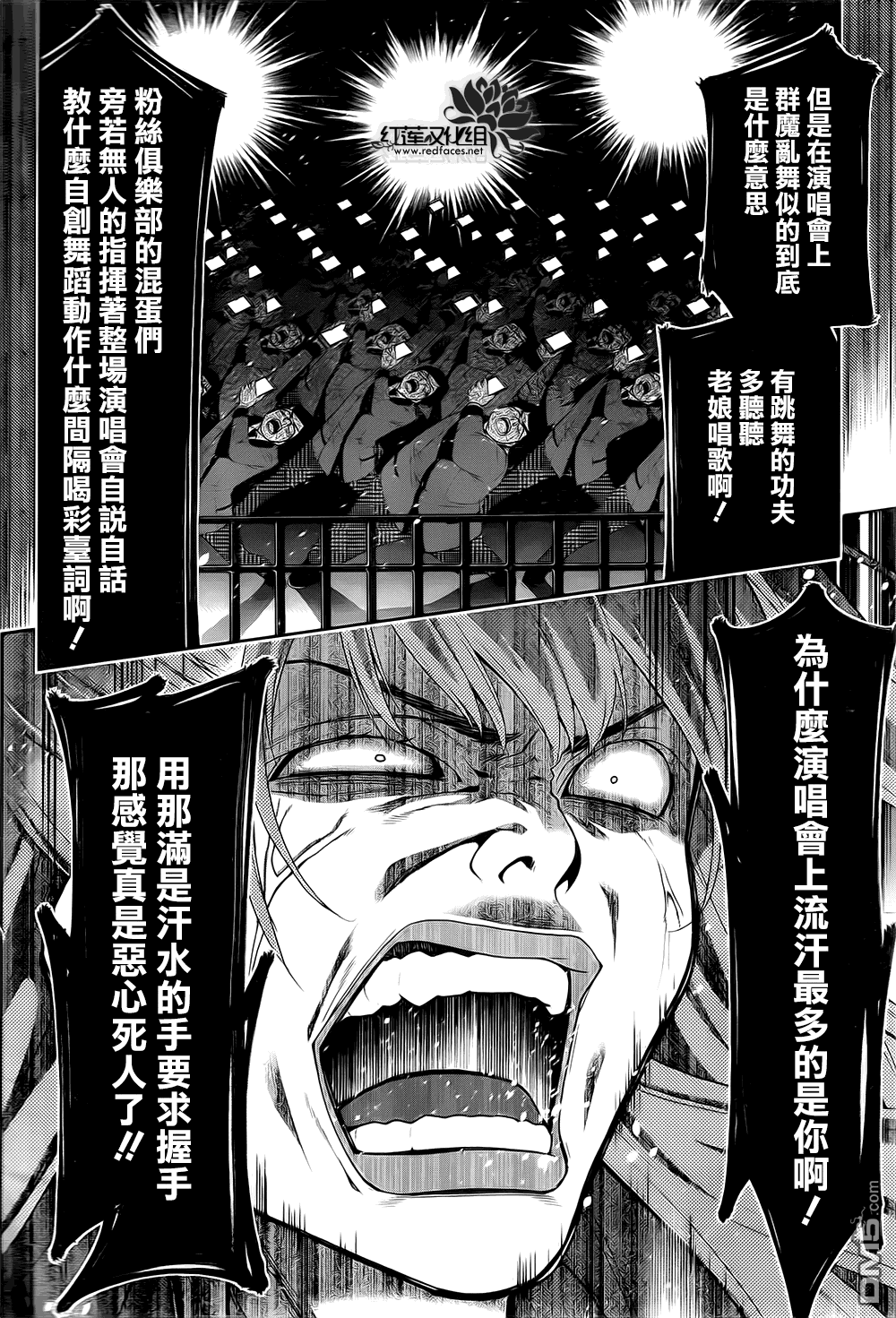 狂赌之渊第19话 追逐梦的女人