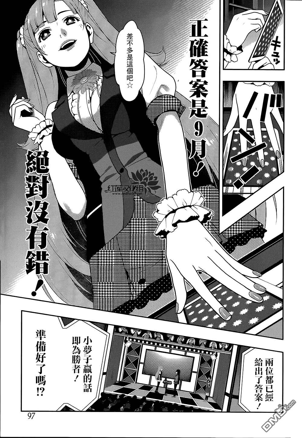 狂赌之渊第21话 讴歌梦的女人