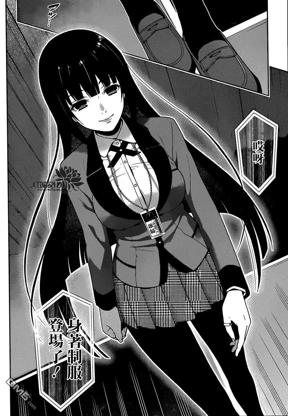 狂赌之渊第21话 讴歌梦的女人