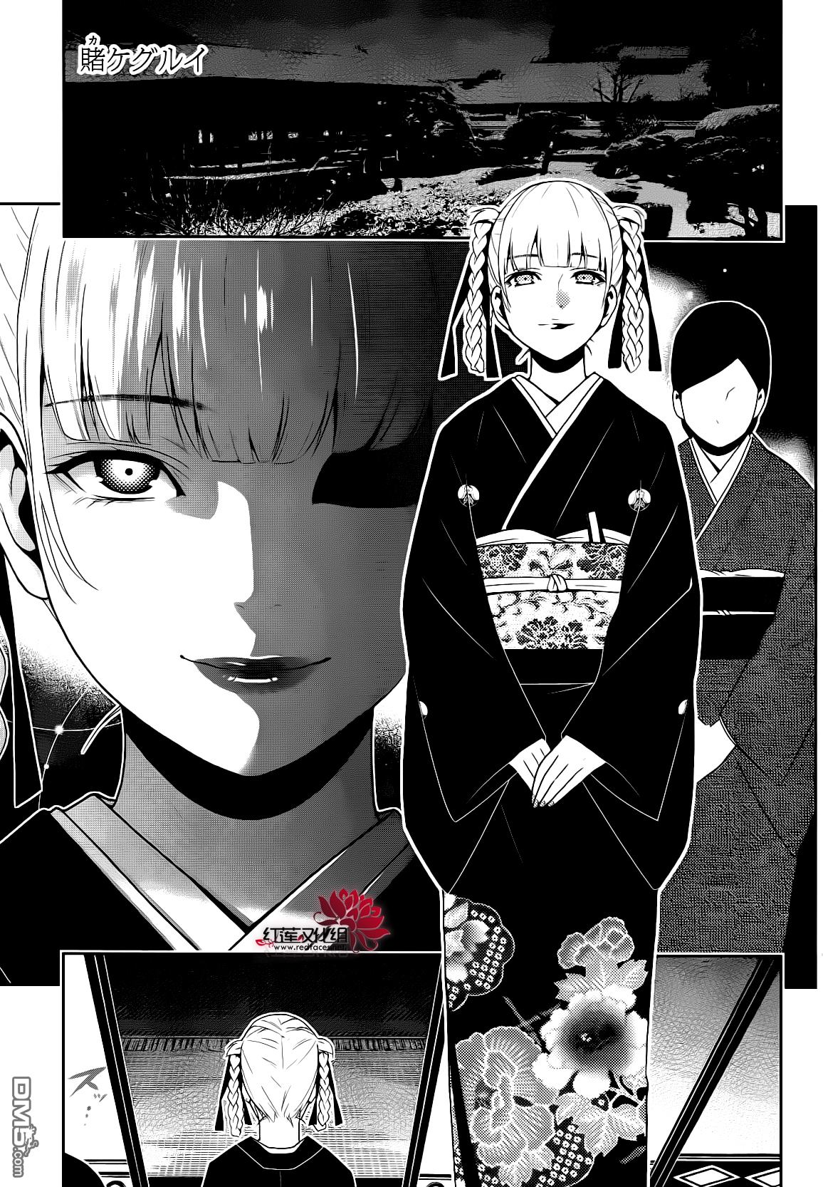 狂赌之渊第22话 统御一切的女人