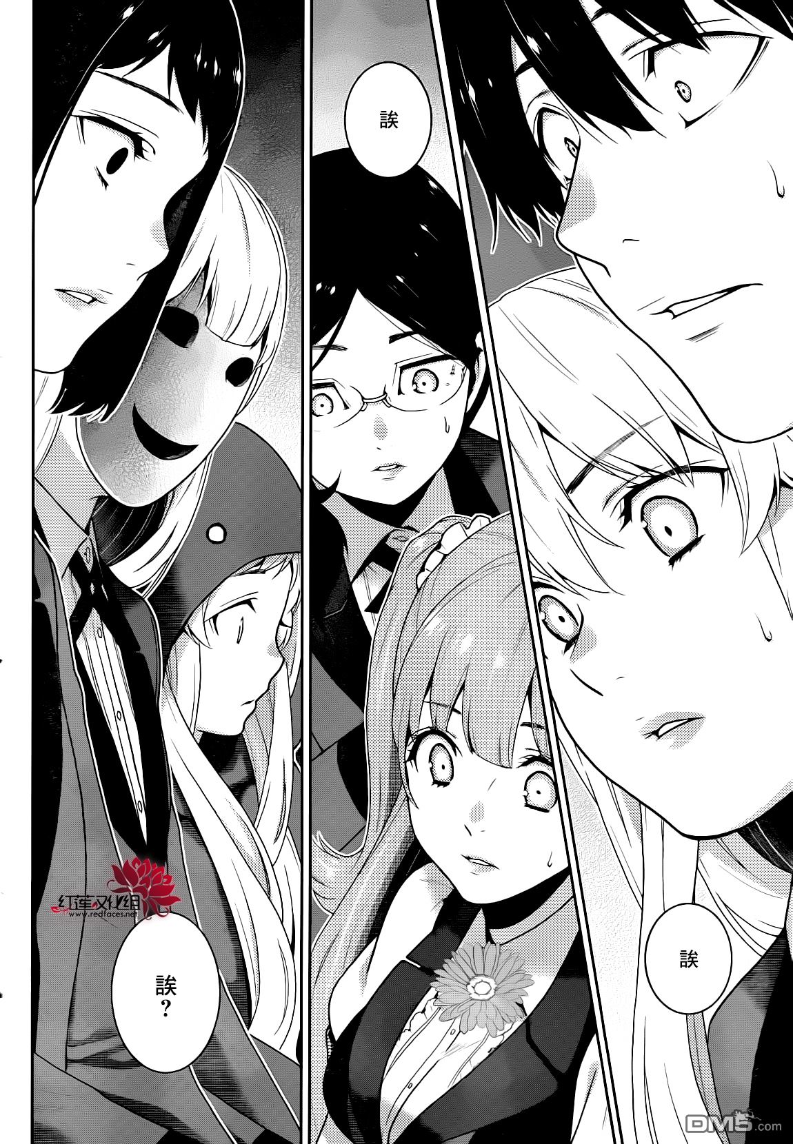 狂赌之渊第22话 统御一切的女人