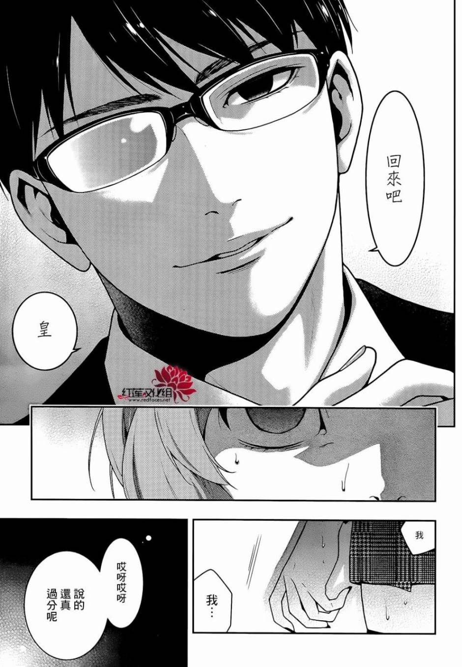 狂赌之渊第25话 喃喃低语的女人