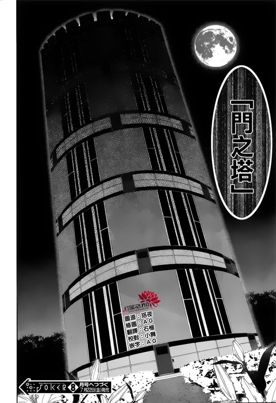 狂赌之渊第29话 四周的女人