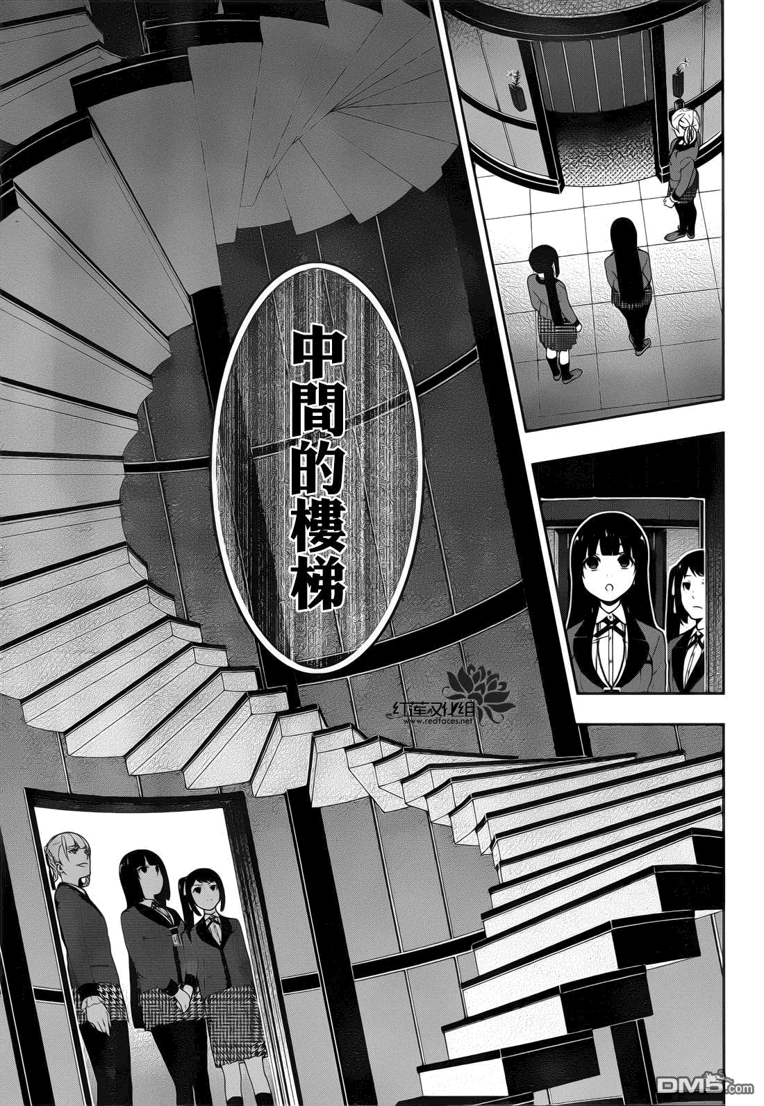 狂赌之渊第30话 冉冉升起的女人