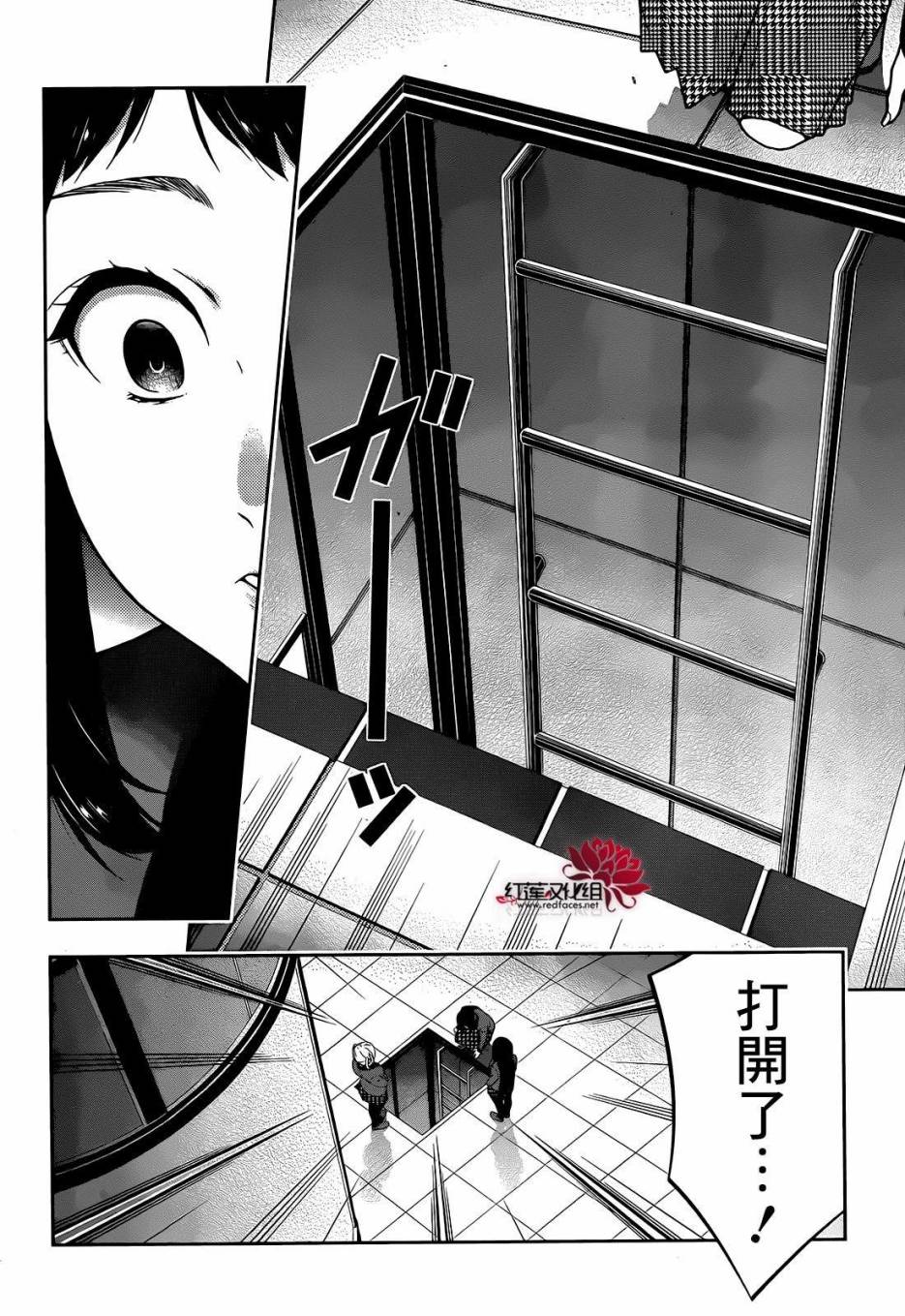 狂赌之渊第31话 专心致志的女人