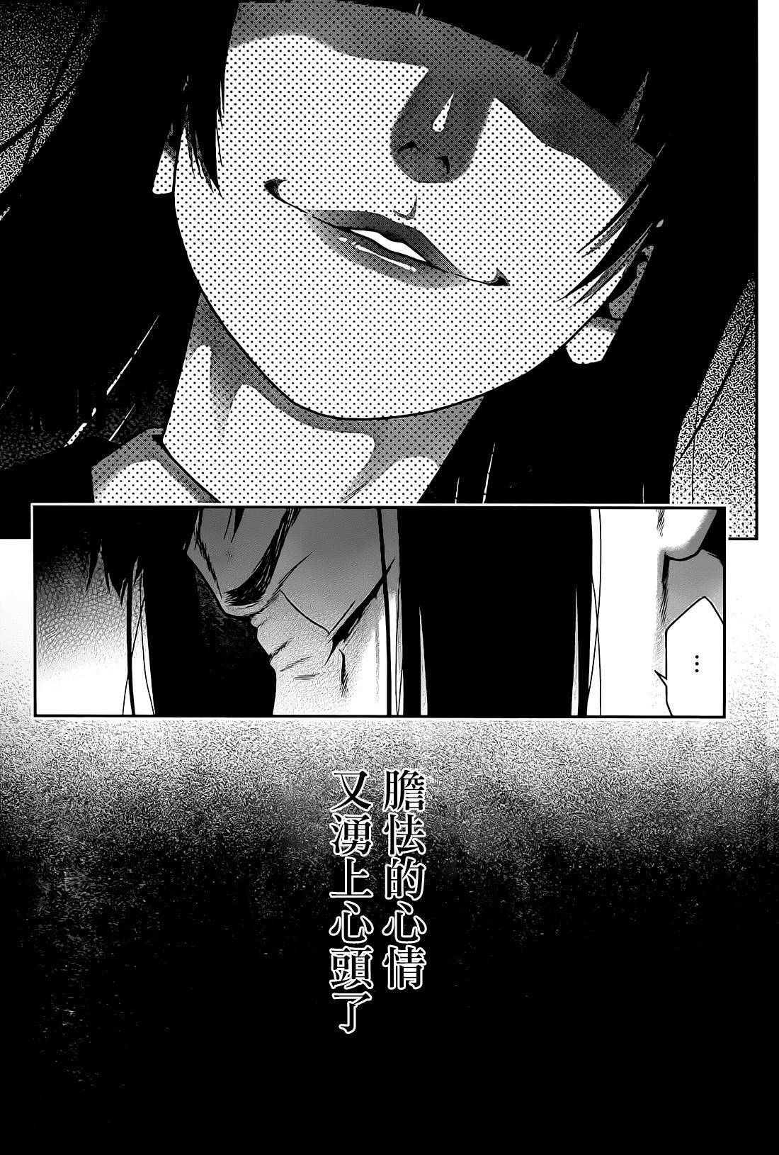 狂赌之渊第32话 拥抱命运的女人