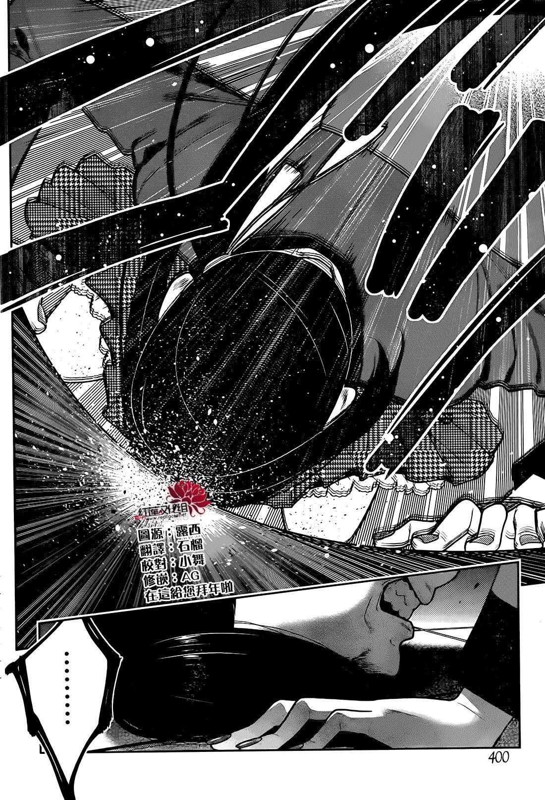 狂赌之渊第32话 拥抱命运的女人