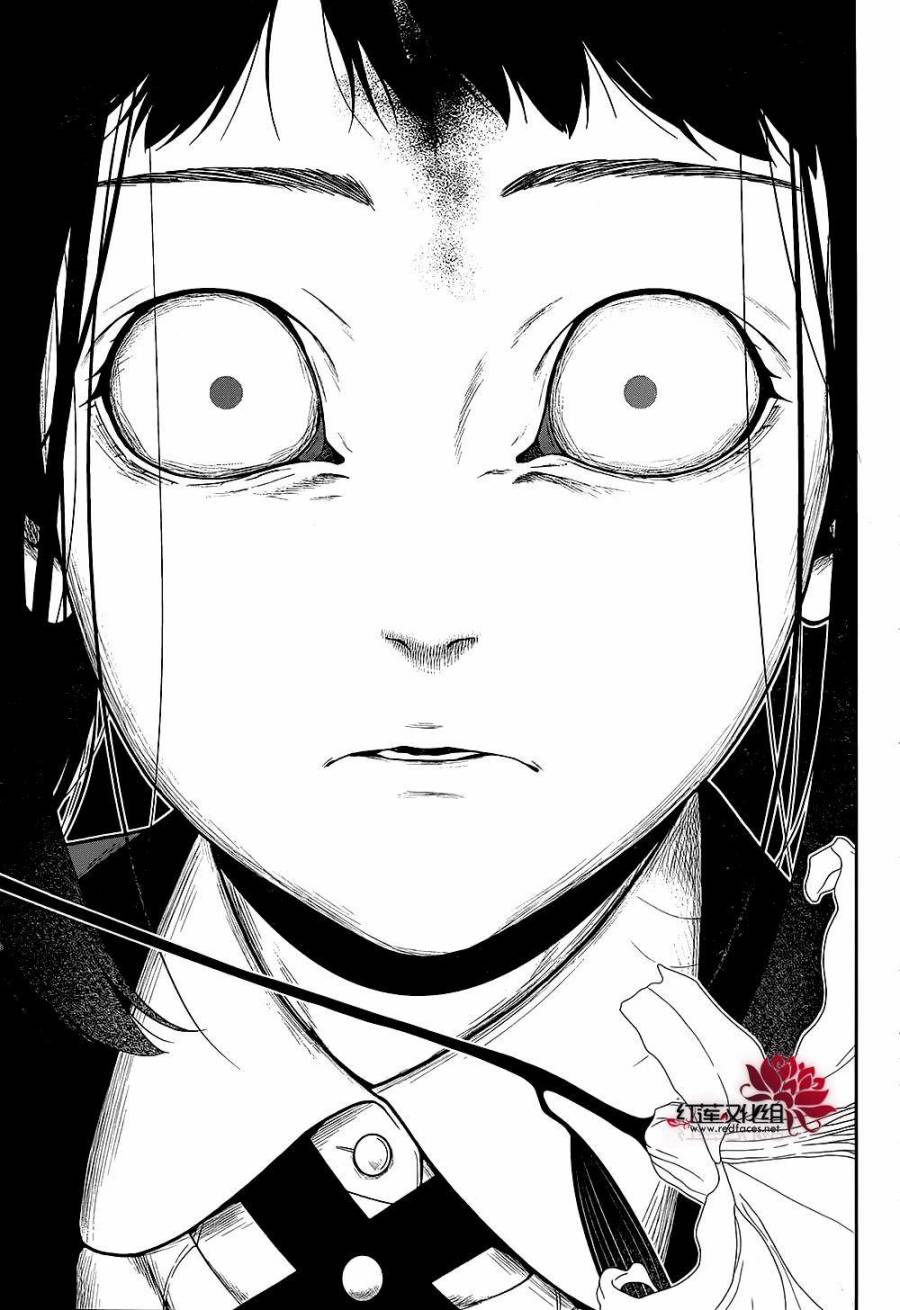 狂赌之渊第33话 合理的女人