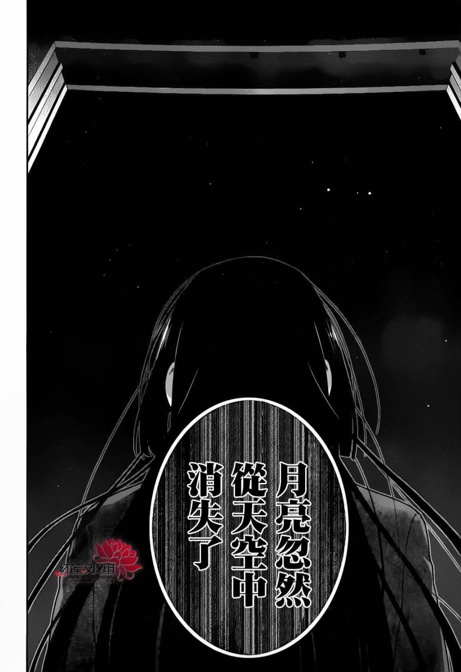 狂赌之渊第33话 合理的女人
