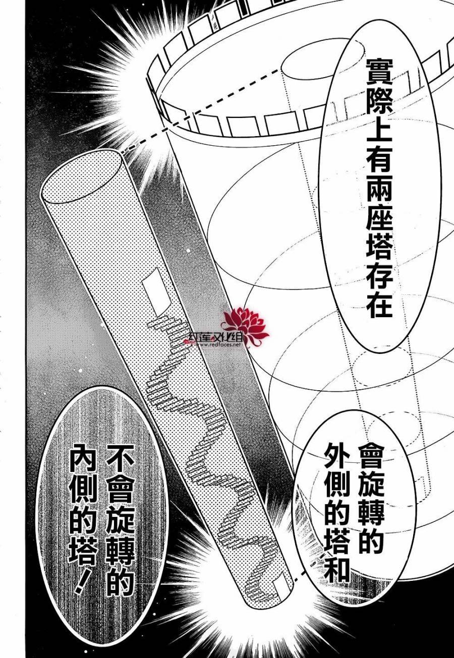 狂赌之渊第33话 合理的女人
