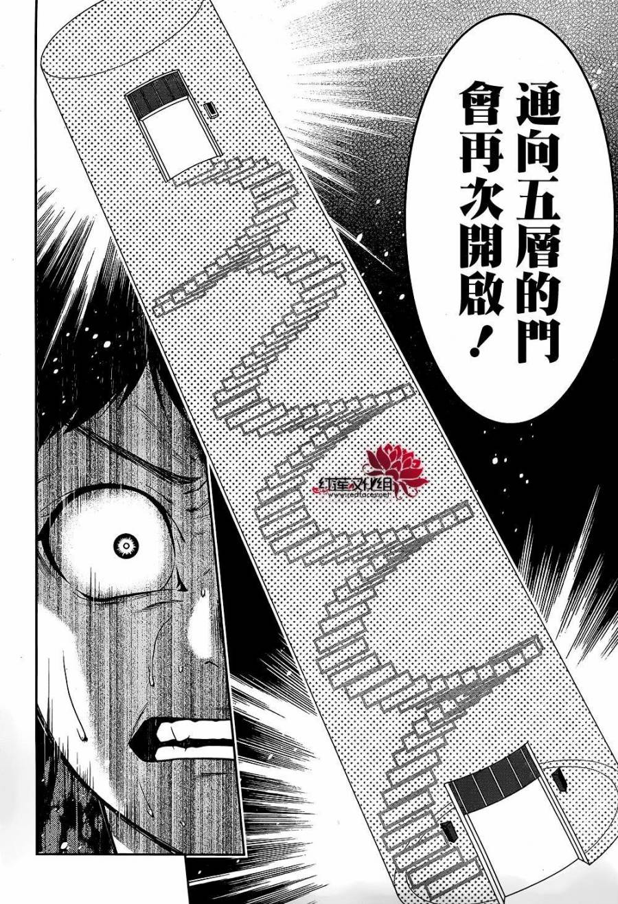 狂赌之渊第33话 合理的女人