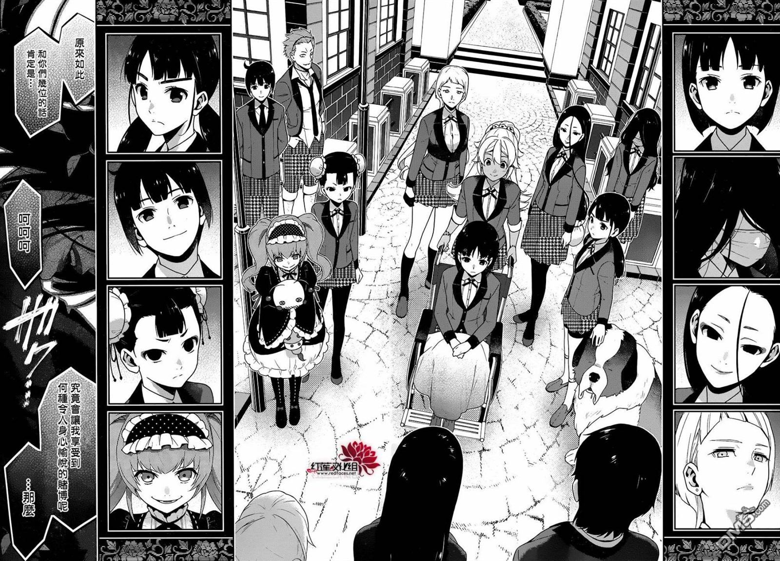狂赌之渊第33话 合理的女人