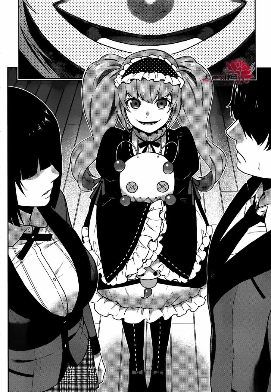 狂赌之渊第35话 氏族的女人
