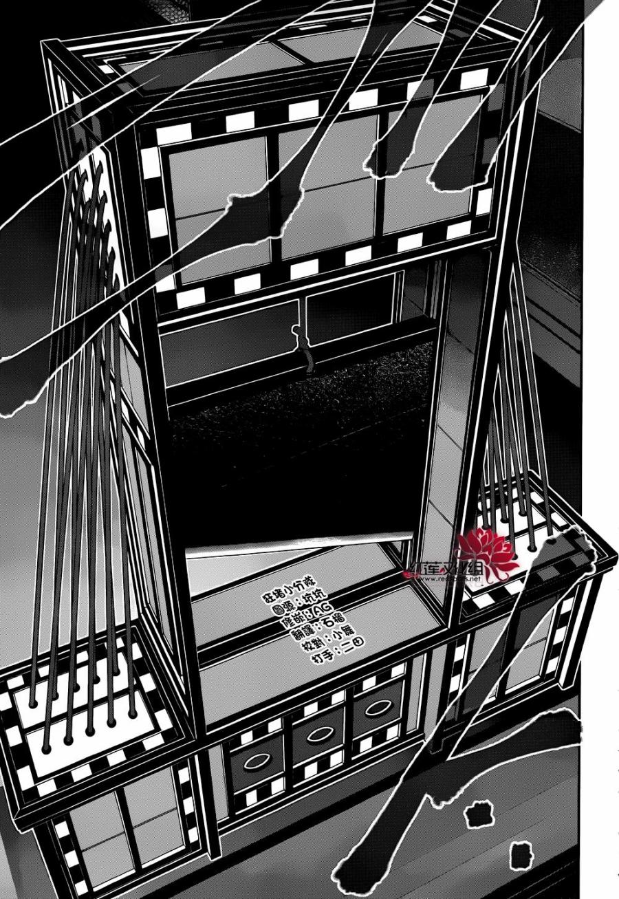 狂赌之渊第35话 氏族的女人