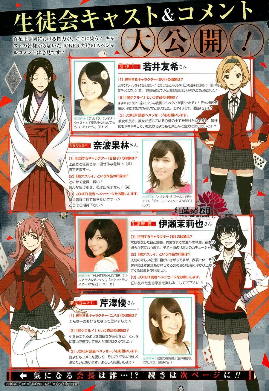 狂赌之渊第41话 这个不应去碰触的女人