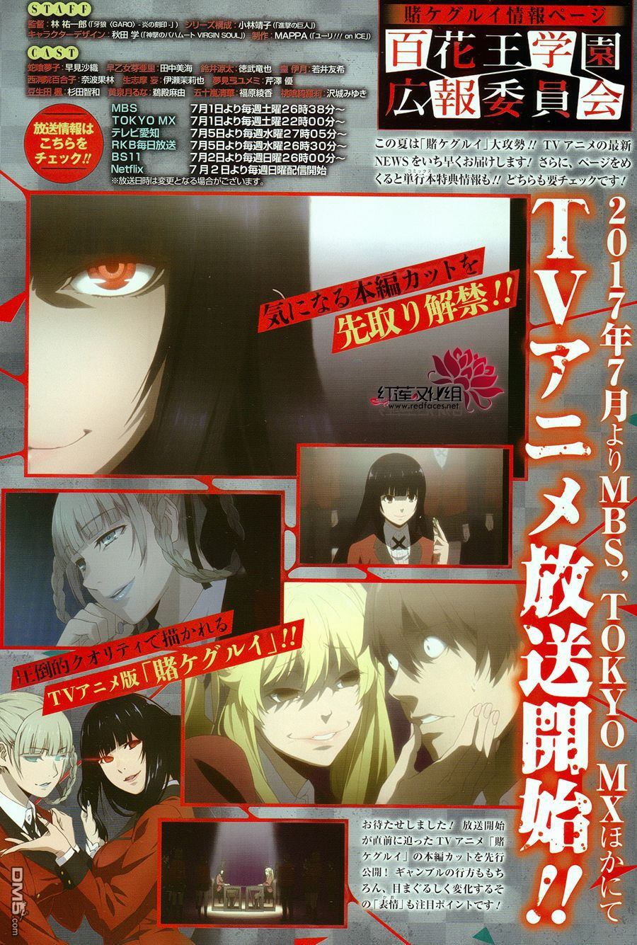 狂赌之渊第42话 私通的女人