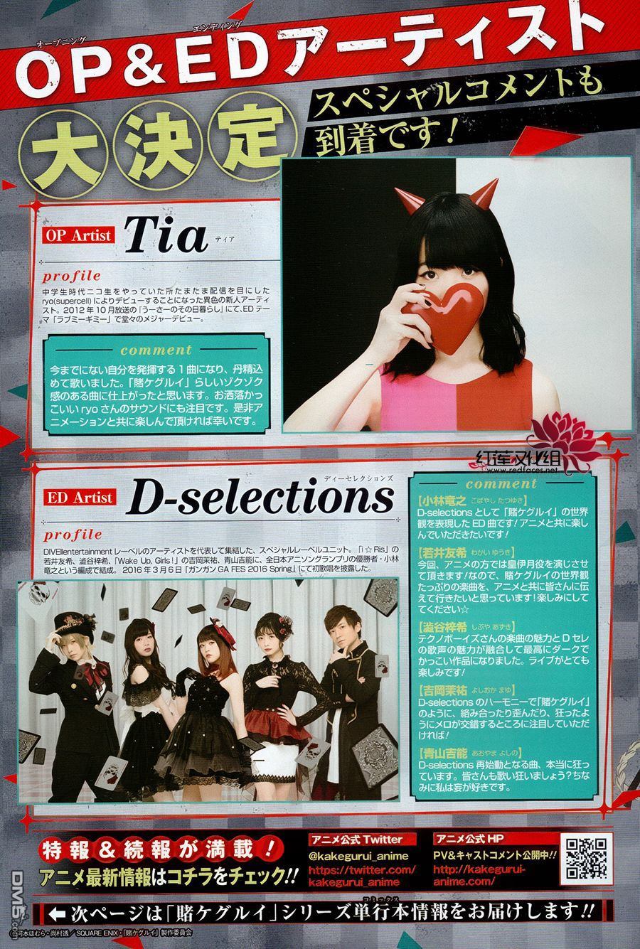 狂赌之渊第42话 私通的女人