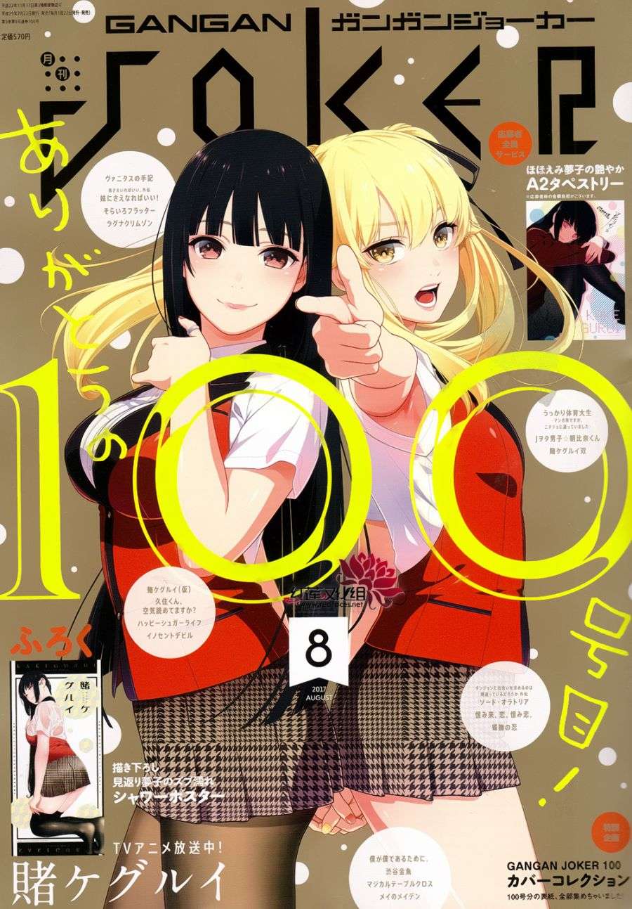 狂赌之渊第43话 弱小的女人