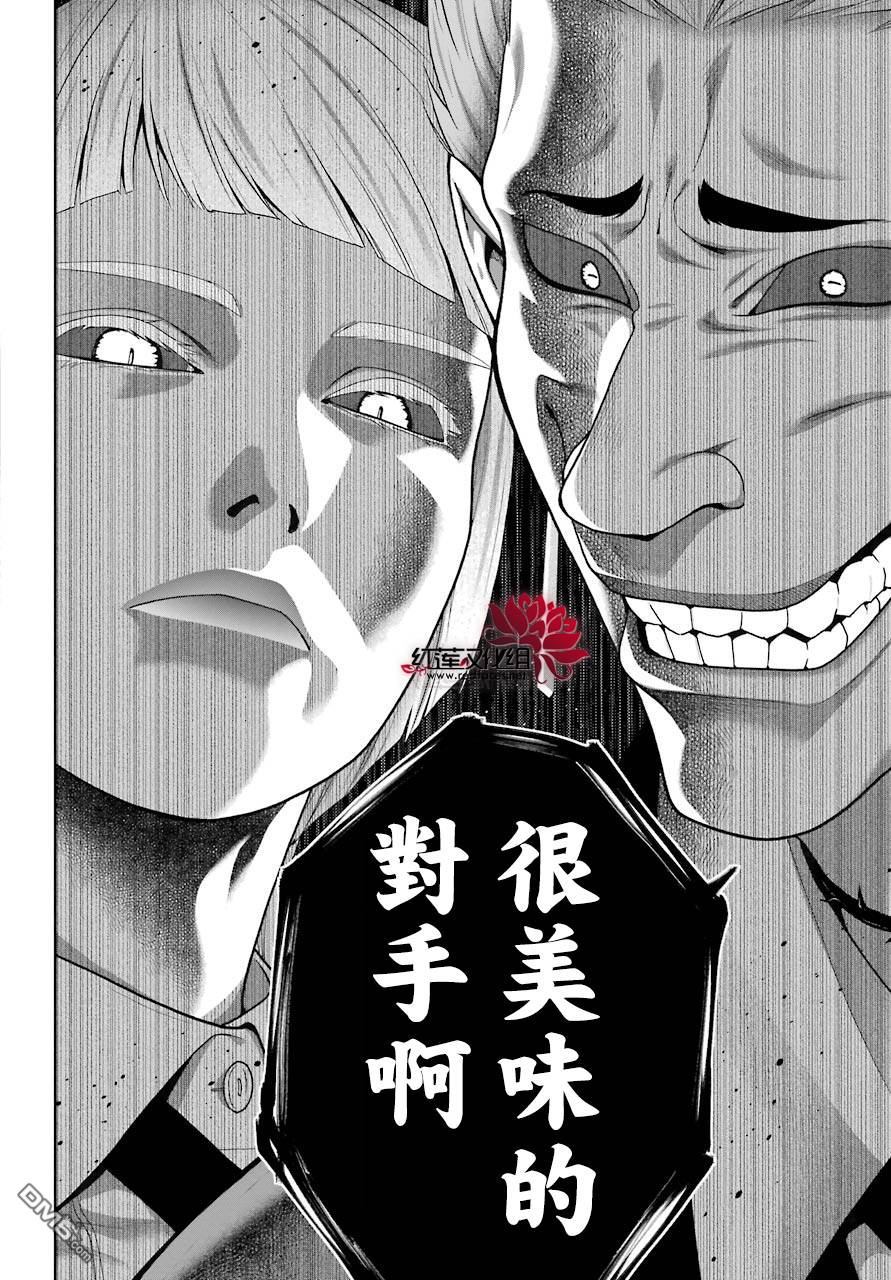 狂赌之渊第45话 下定决心的女人