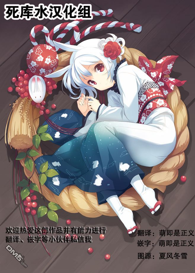 狂赌之渊第46话 被诱惑的女人