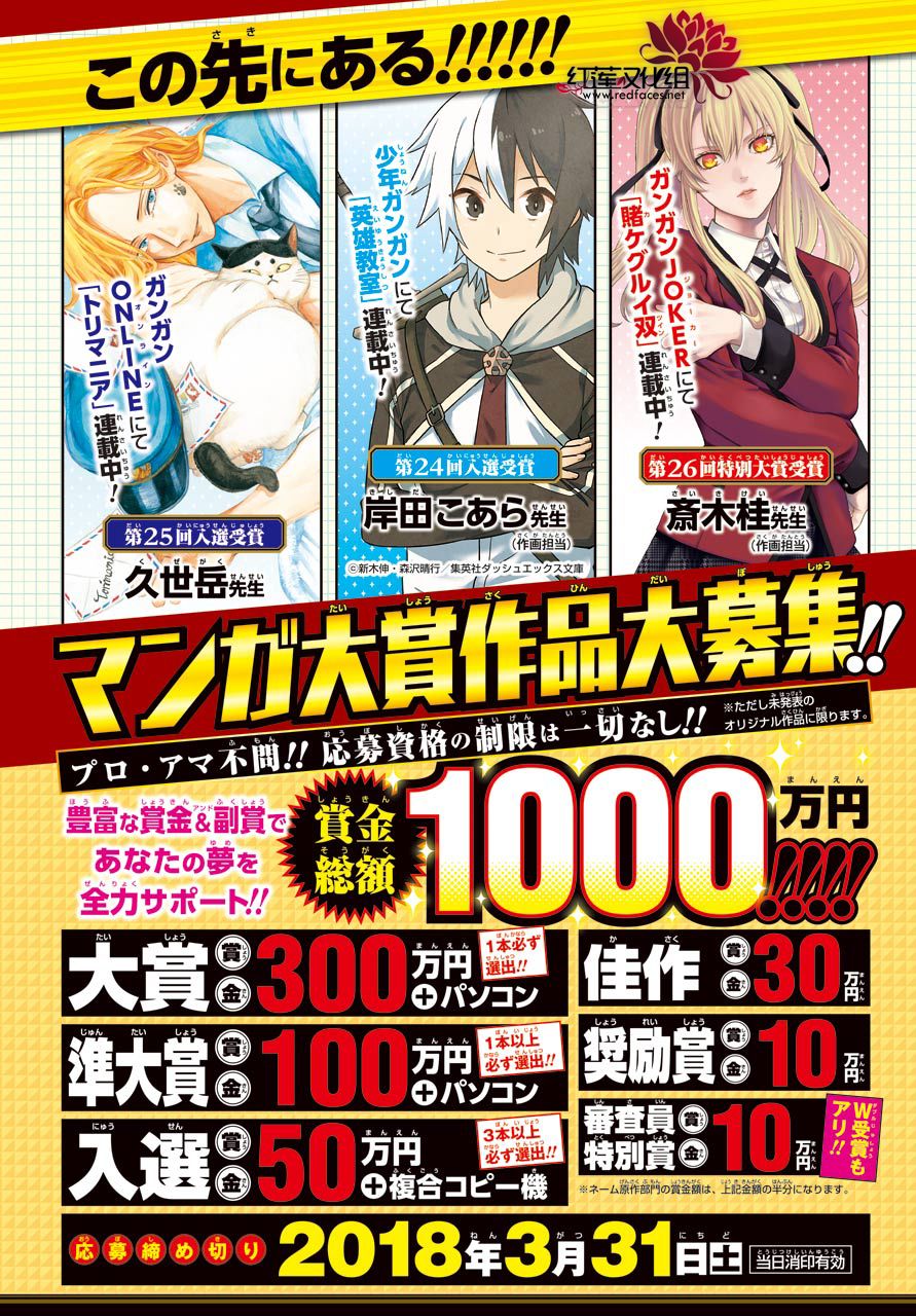狂赌之渊第49话 不败的女人