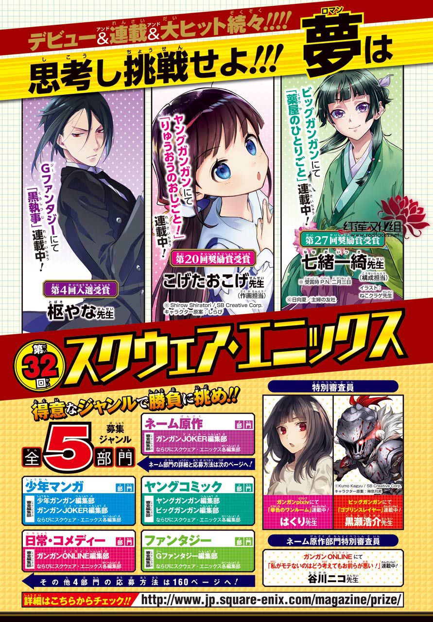 狂赌之渊第49话 不败的女人