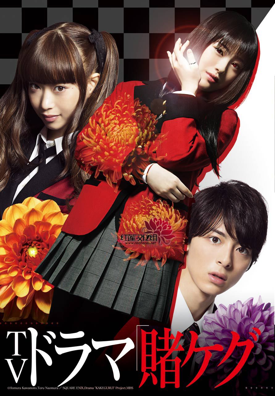 狂赌之渊第49话 不败的女人